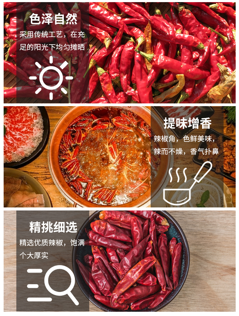 40g*60袋辣椒角
