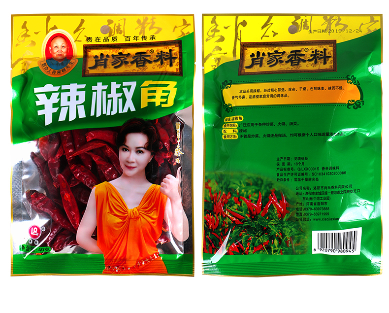 40g*60袋辣椒角