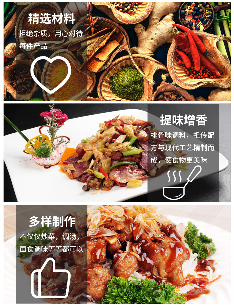 145g*50袋排骨味調料