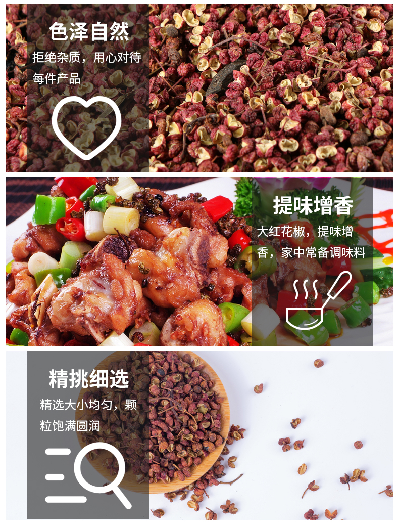 25g*100袋大紅花(huā)椒
