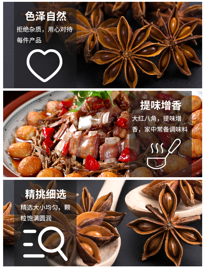 30g*80袋大紅八角